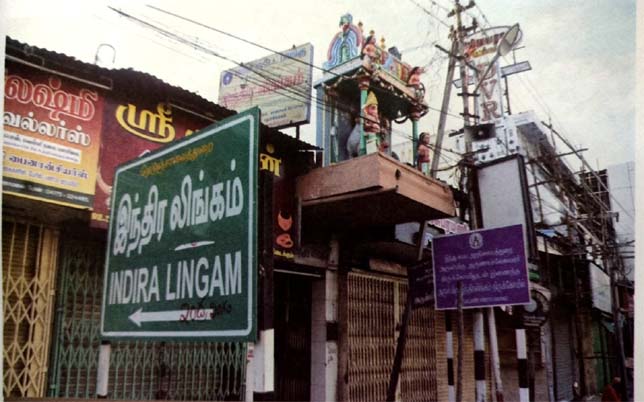 indralingam